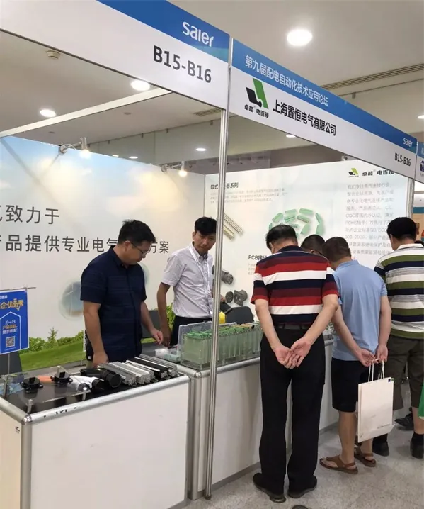 置恒电气携自主卓能电连接产品受邀参加第九届配电自动化技术应用论坛(图3)