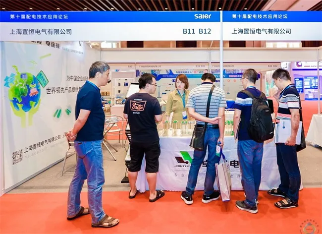 置恒电气携手卓能电连接产品受邀参加第十届配电技术应用论坛 置恒电气携手卓能电连接产品受邀参加第十届配电技术应用论坛(图2)
