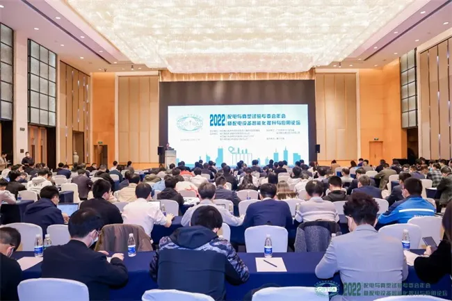 置恒电气应邀参加2022年会暨配电设备智能化提升与应用论坛(图1) 置恒电气应邀参加2022年会暨配电设备智能化提升与应用论坛(图1)