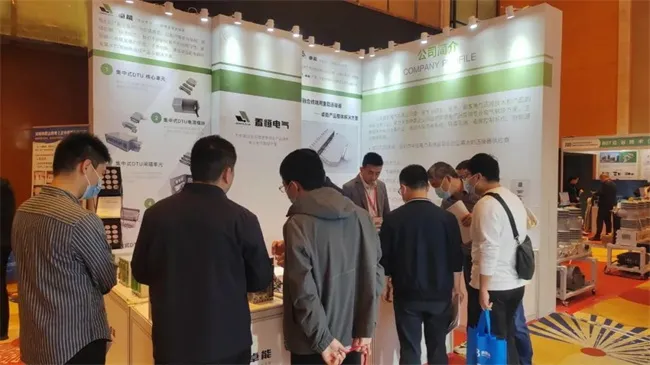 置恒电气应邀参加2022年会暨配电设备智能化提升与应用论坛(图2) 置恒电气应邀参加2022年会暨配电设备智能化提升与应用论坛(图2)