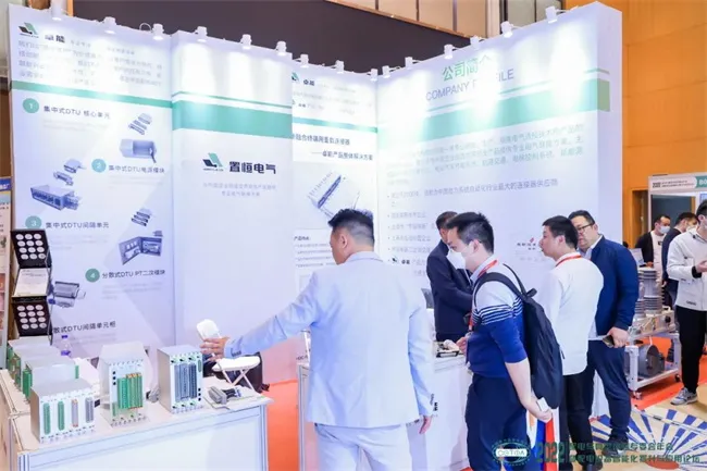 置恒电气应邀参加2022年会暨配电设备智能化提升与应用论坛(图3) 置恒电气应邀参加2022年会暨配电设备智能化提升与应用论坛(图3)