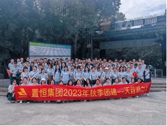 秋日团建活动 2024元旦快乐,感谢有你!(图11)