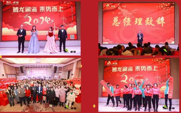 2024欢喜庆新春,福气迎龙年! 2024欢喜庆新春,福气迎龙年!(图1)