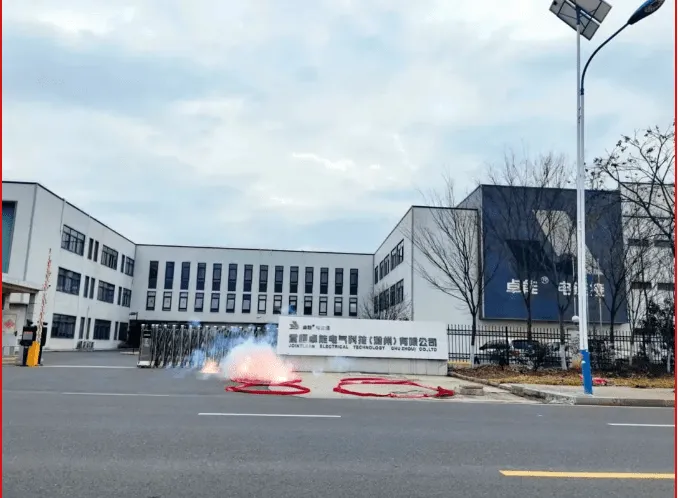 2024开工大吉,向春而行 2024开工大吉,向春而行!(图1)