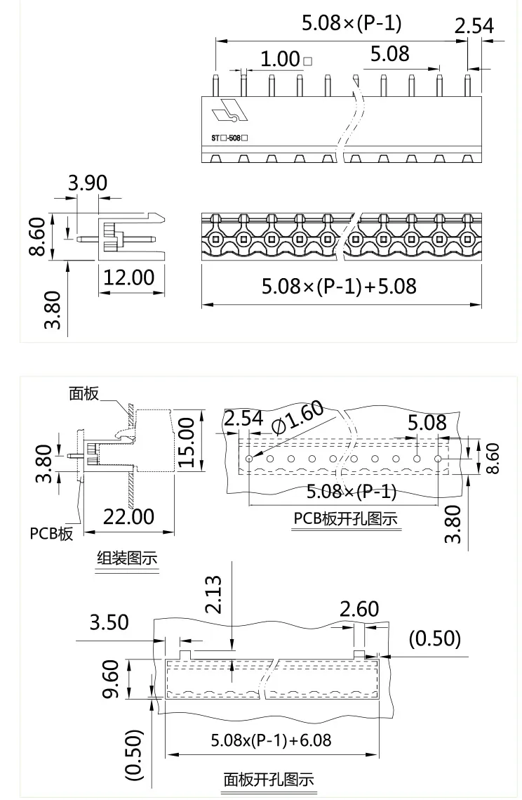 插拔式端子台-插座ST-508V(图1)