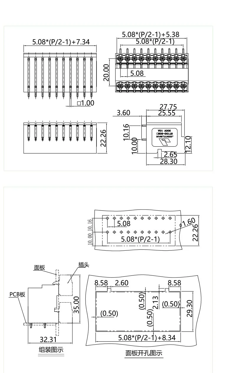 插拔式端子台-插座ST1DC-508(图1)