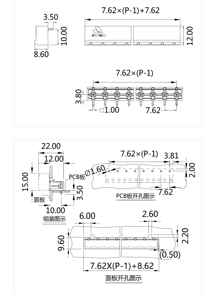 插拔式端子台-插座STC-762(图1)