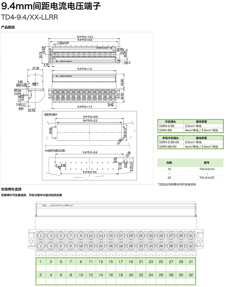 9.0mm间距电流电压端子TD4-9.4/XX-LLRR(图1)