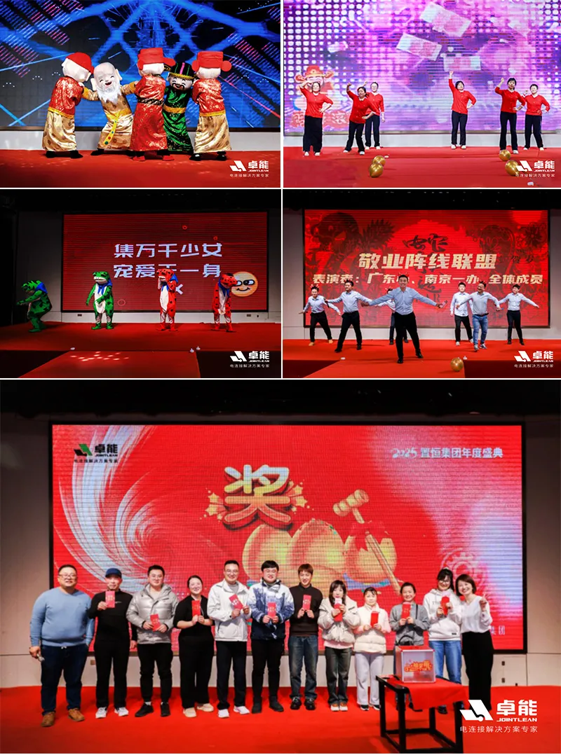 感恩共进 · 携手新程|置恒集团年度盛典圆满落幕(图3)