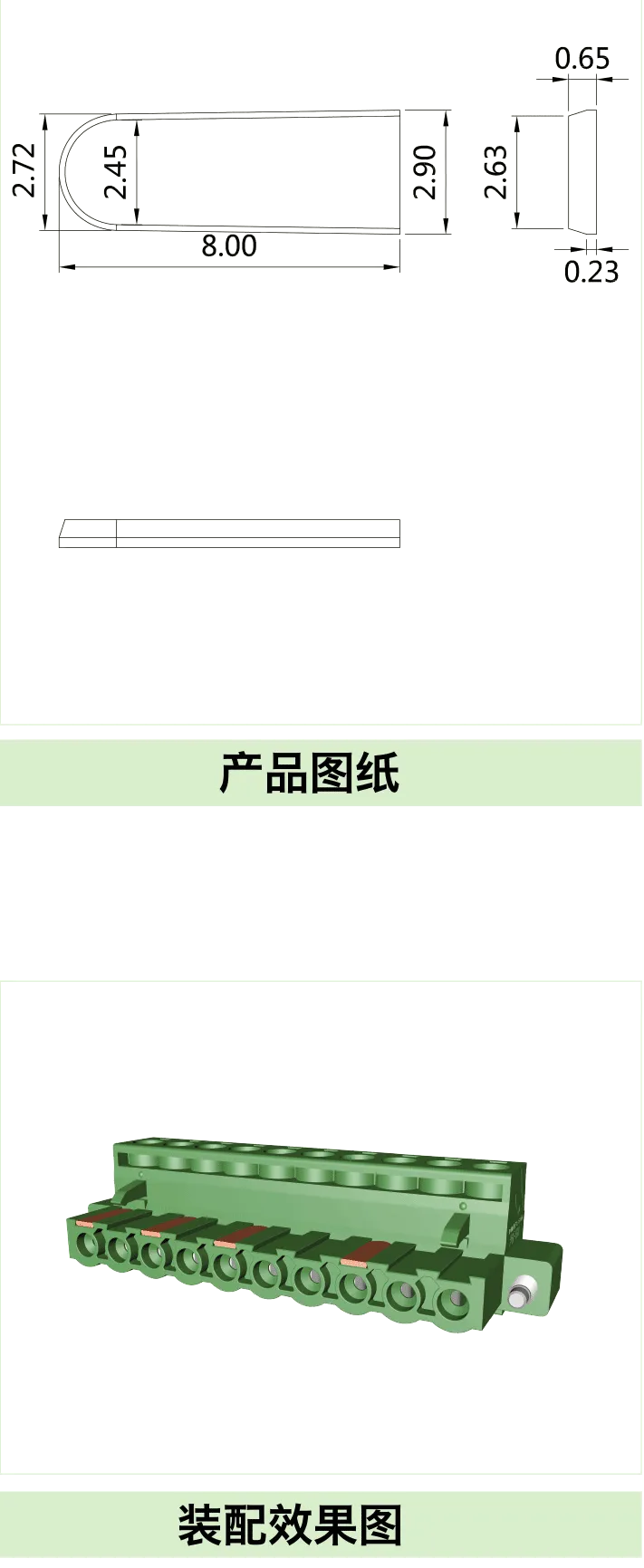 防插错条PG-FCC(图1)