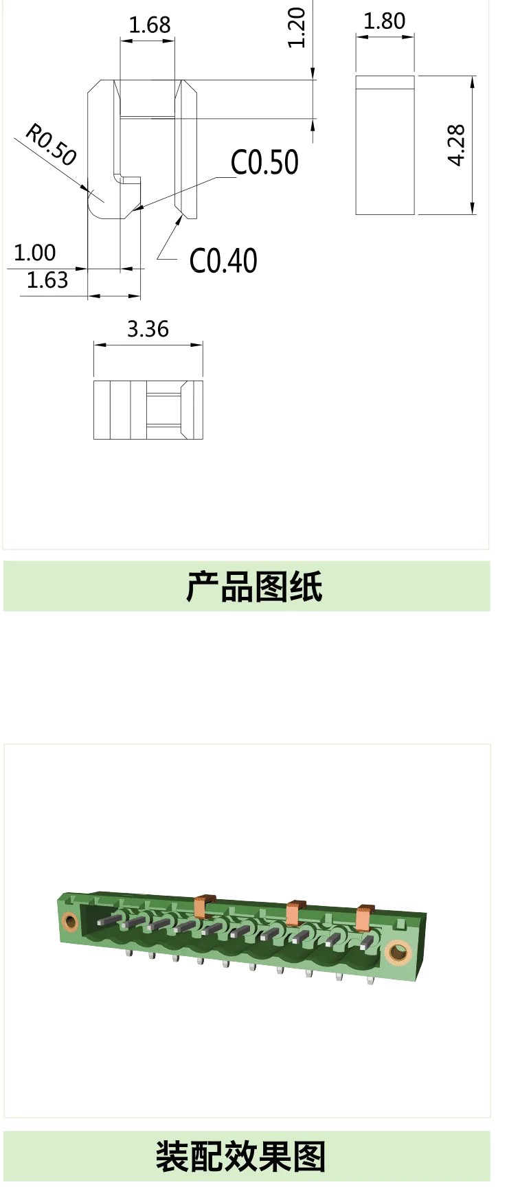 防插错条FT-FCC(图1)