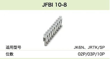 JFBI 10-8(图1)