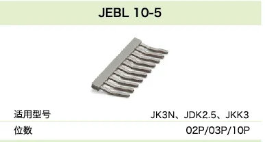 JEBL 10-5(图1)