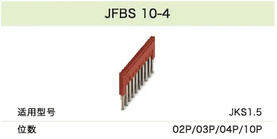 JFBS 10-4(图1)