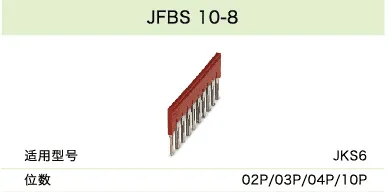 JFBS 10-8(图1)