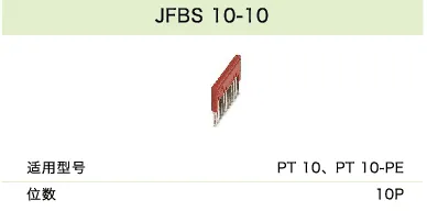 JFBS 10-10(图1)