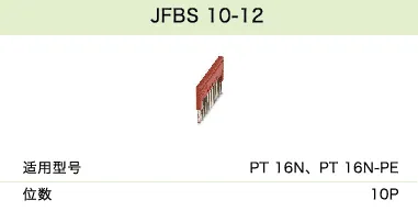 JFBS 10-12(图1)