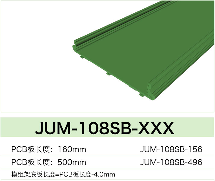 JUM-108SB-XXX(图1)
