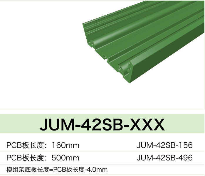 JUM-42SB-XXX(图1)