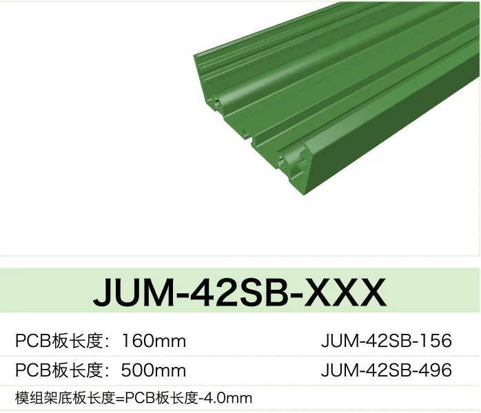 JUM-42S/B-XXX(图1)