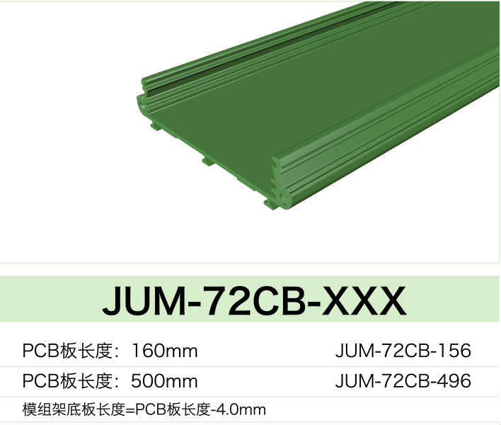 JUM-72CB-XXX(图1)