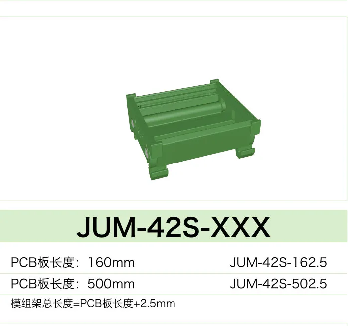 JUM-42S-XXX(图1)