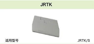 JRTK(图1)