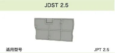 JDST 2.5(图1)