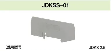 JDKSS-01(图1)