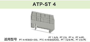 ATP-ST 4(图1)