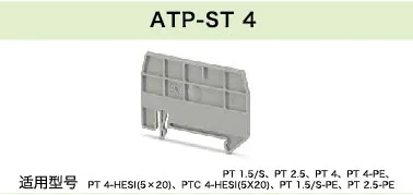 ATP-ST 4(图1)