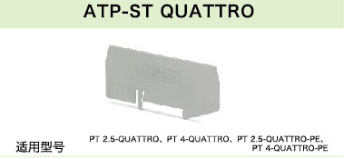 ATP-ST QUATTRO(图1)