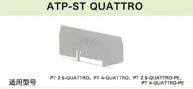 ATP-ST QUATTRO(图1)