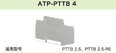 ATP-PTTB 4(图1)
