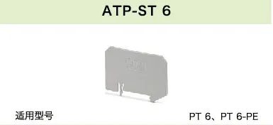 ATP-ST 6(图1)