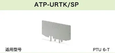 ATP-URTK/SP(图1)