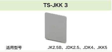 TS-JKK 3