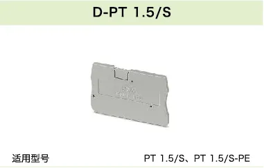 D-PT 1.5/S(图1)