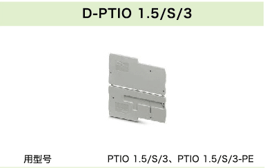 D-PTIO 1.5/S/3