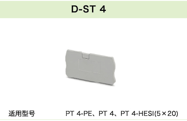 D-ST 4
