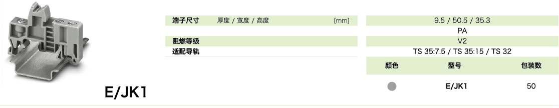 E/JK1(图1)
