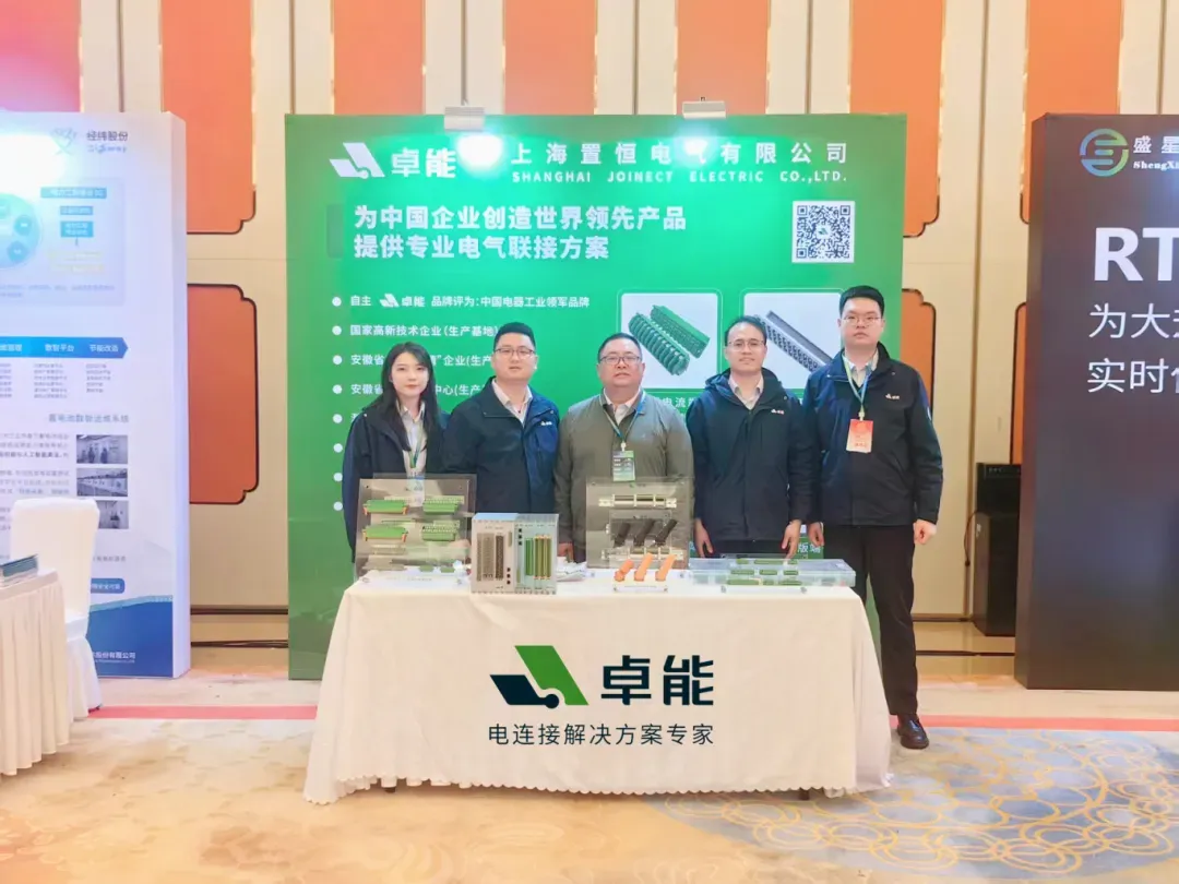 圆满落幕 | 置恒 · 卓能亮相第17届中国智能电网学术研讨会！(图1)